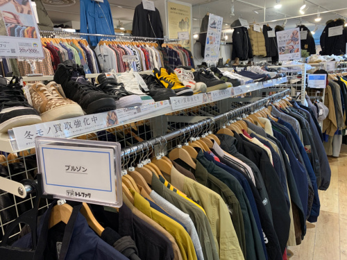 トレファクブログ画像9