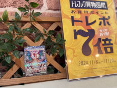 トレファク二俣川店ブログ
