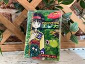 トレファク二俣川店ブログ