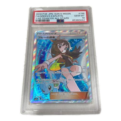 ポケモンカード ブルーの探索 PSA10買取入荷致しました！！｜2025年06