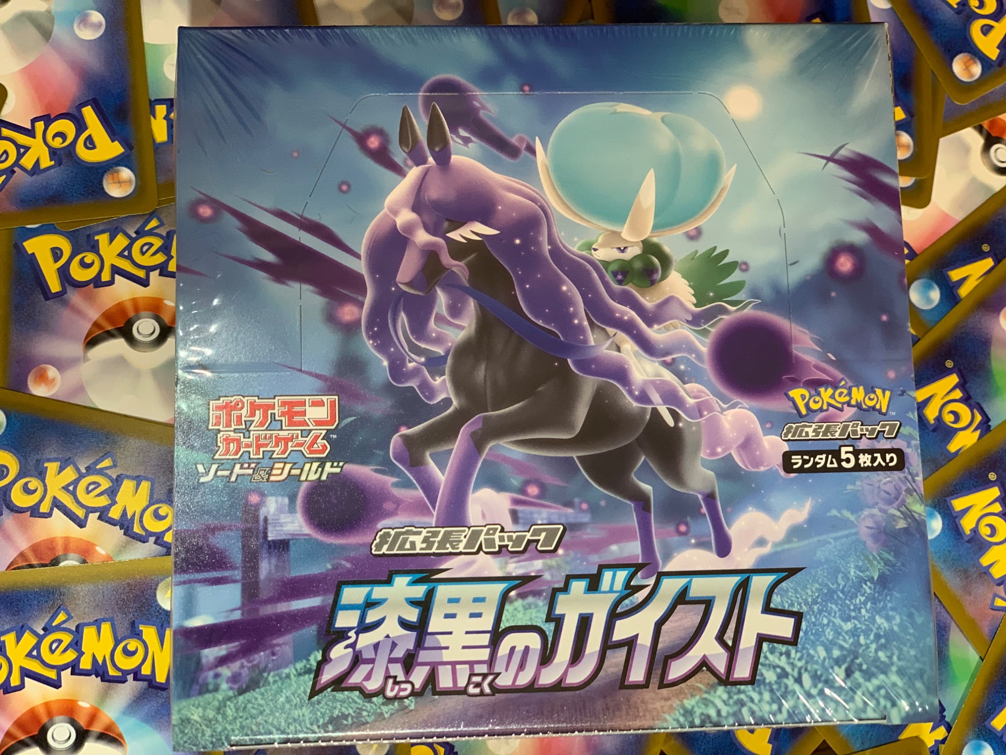 ポケモンカード 漆黒のガイストBOX 拡張パック 買取入荷いたし