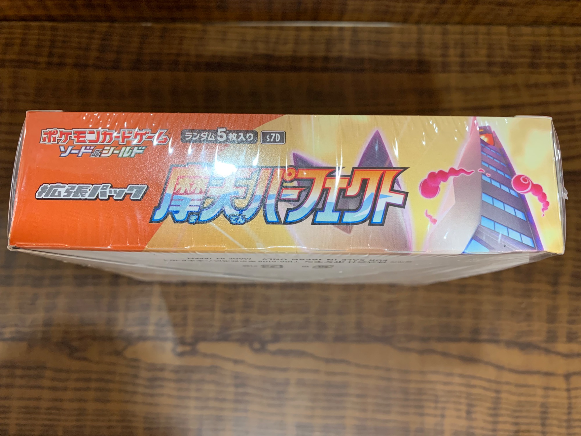 ポケモンカード 摩天パーフェクトBOX 拡張パック 買取入荷いたしました