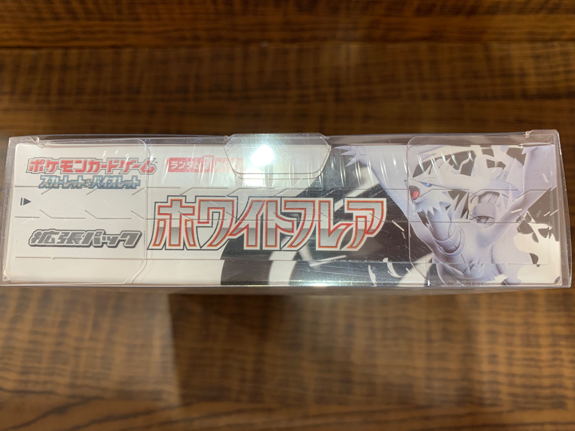 ホワイトフレア 封入率一致 1box分 20パック Amazon.co.jp: 【完全未開封 シュリンク付き ホワイトフレア BOX
