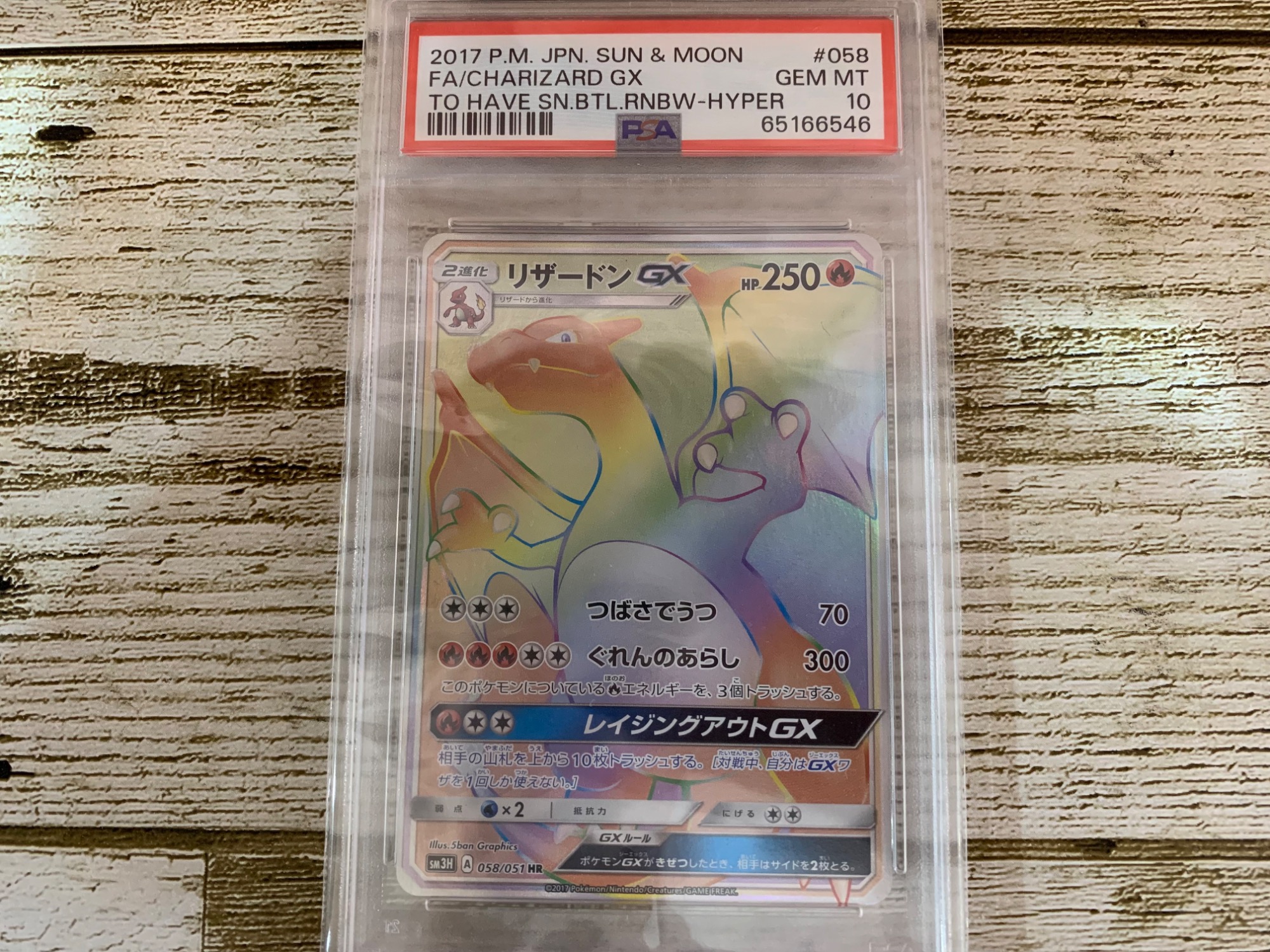 ポケモンカードゲーム ミステリートレジャー 禁断の光 PSA10 Amazon.co.jp: ポケモンカードゲームSM/ミステリートレジャー（U
