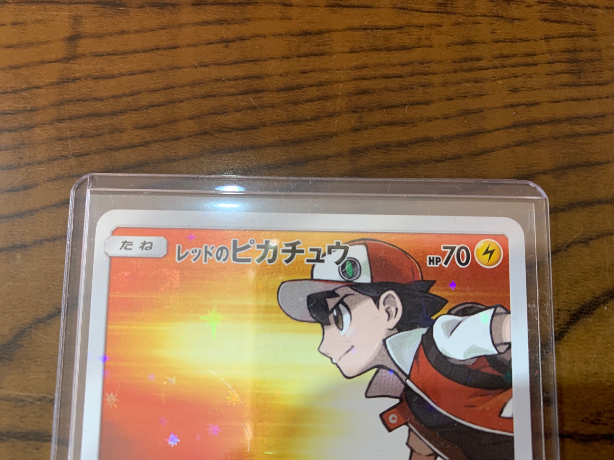 ポケモンカード　レッドのピカチュウ 270/SM-P　Pokémon 訳あり】 レッドのピカチュウ 270/SM-P SM プロモ PROMO