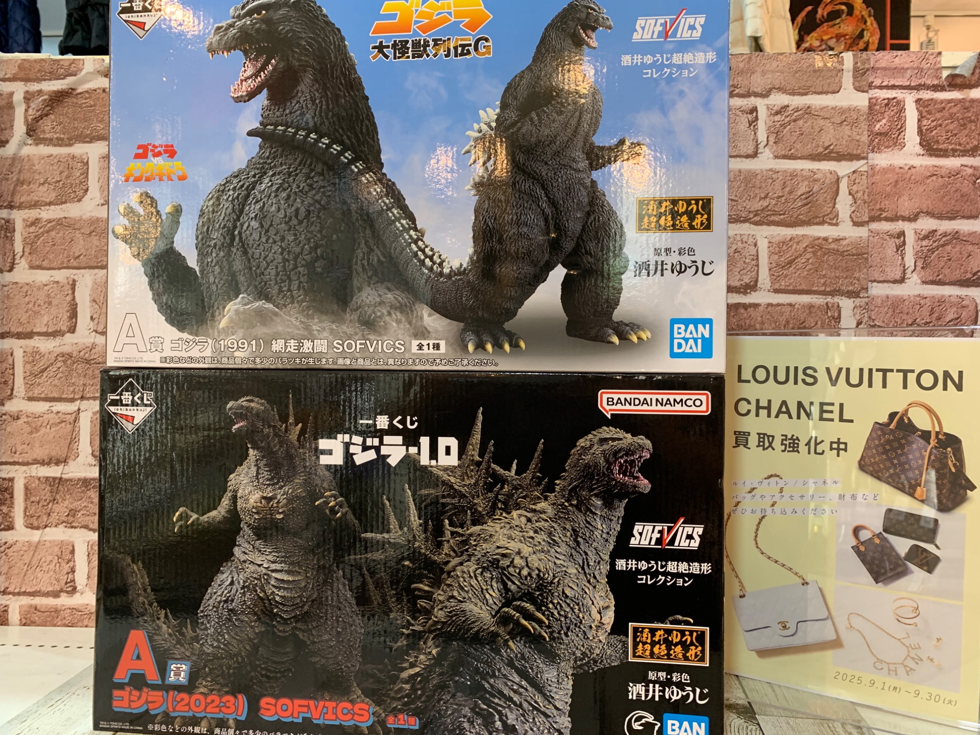 ソフビフィギュア ゴジラ（大怪獣列伝G・ゴジラー1.0） 買取入荷