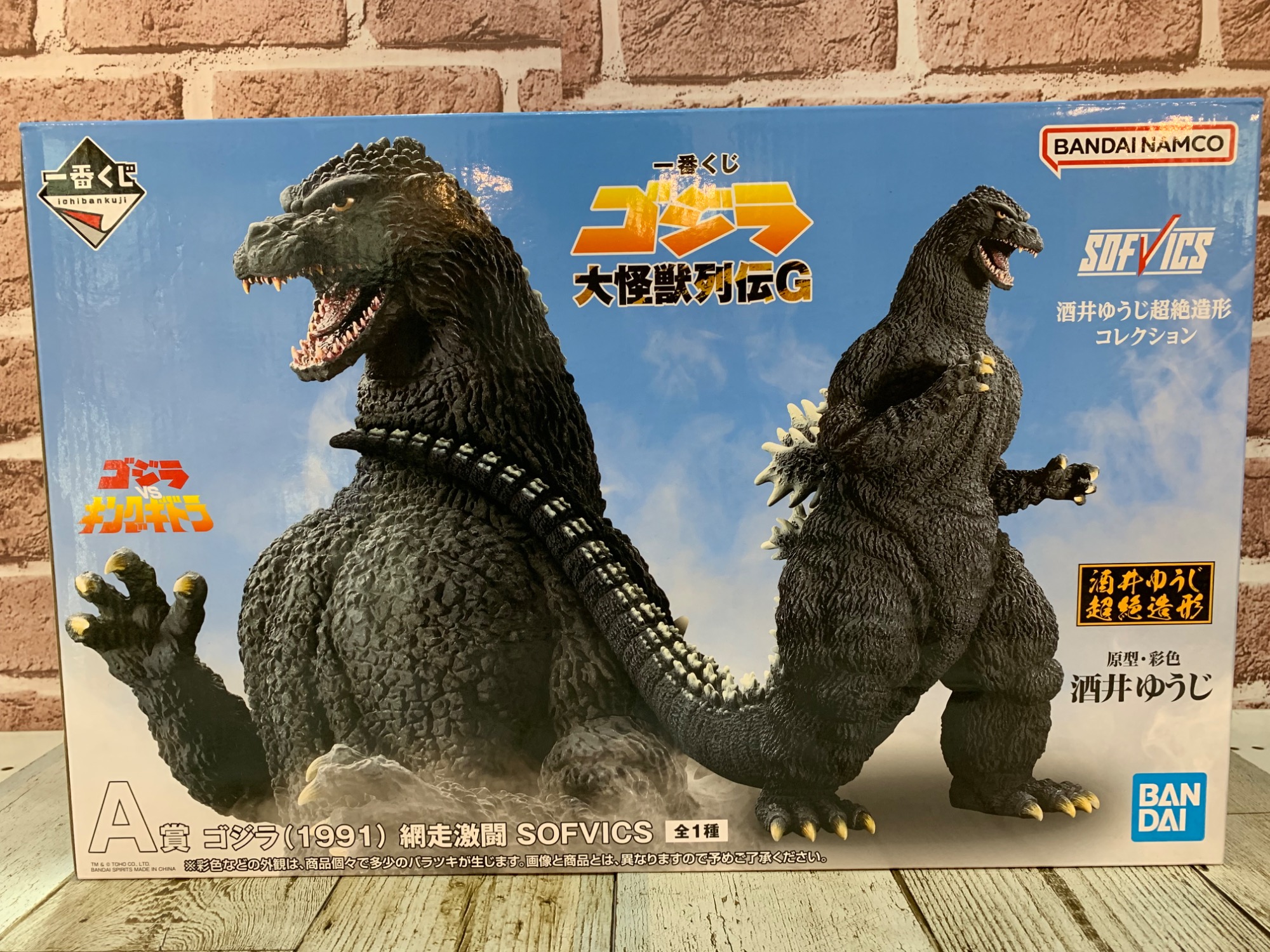 バンダイナムコ ゴジラ ソフビ 新品未開封 全高約245mm！ 「ゴジラ-1.0」登場のゴジラがソフビフィギュア