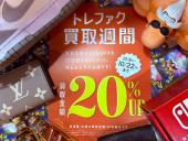 トレファク二俣川店ブログ