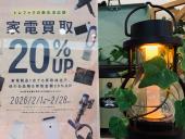 トレファク二俣川店ブログ