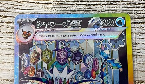 トレファクブログ画像3