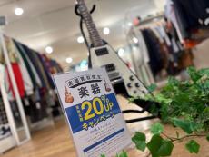 トレファク二俣川店ブログ