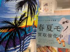 トレファク二俣川店ブログ