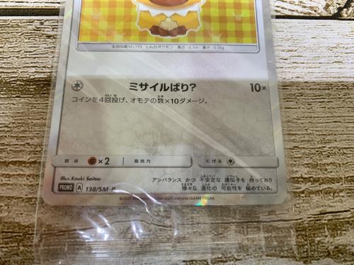 トレファクブログ画像4