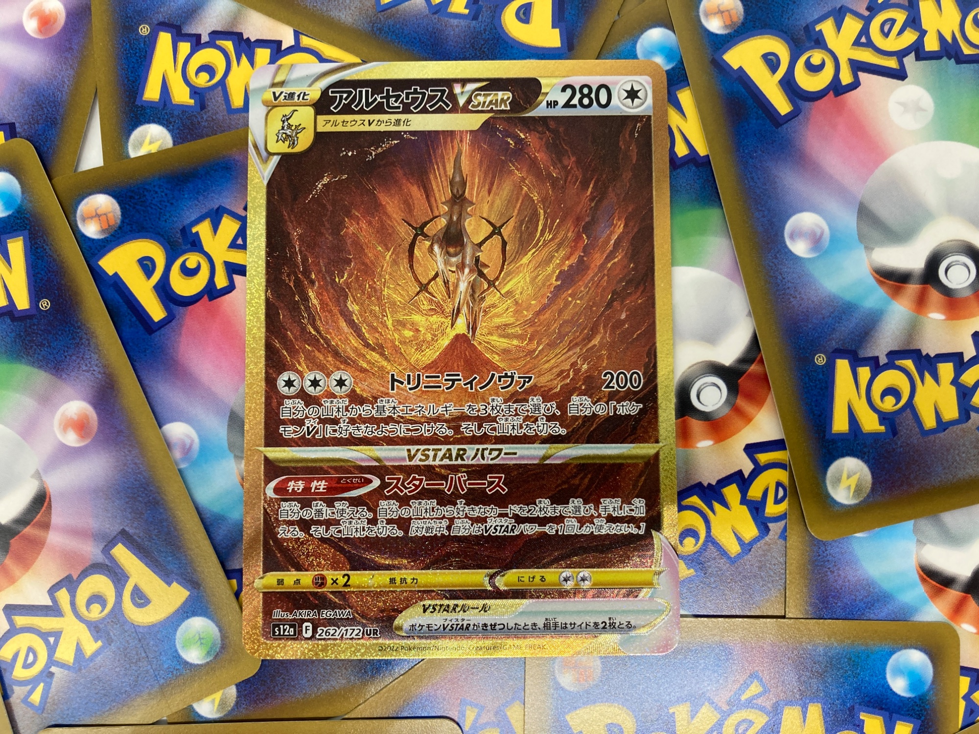 9月はブランド20選買取20％UPキャンペーン！】＊アルセウス＊ポケモン