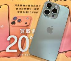 トレファク二俣川店ブログ