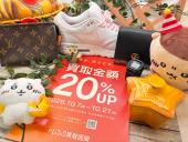 トレファク二俣川店ブログ