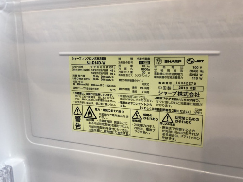 冷蔵庫の二俣川 家電