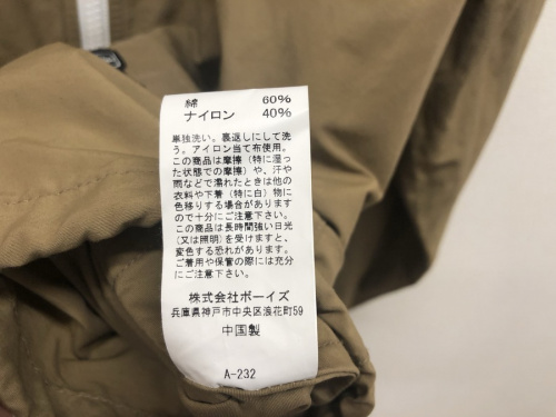 アウトドアの二俣川 洋服