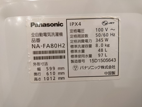 PanasonicのMITSUBISHI