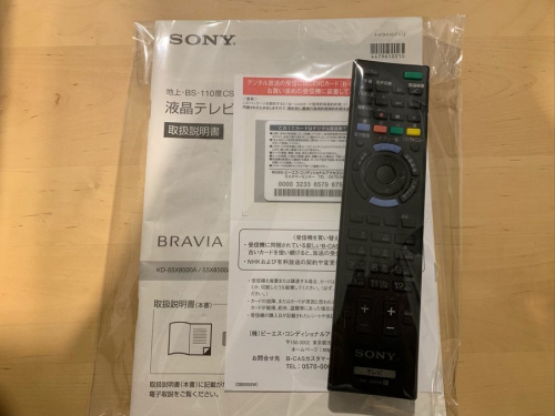 二俣川 AV機器