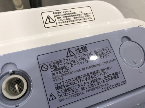 二俣川 家電