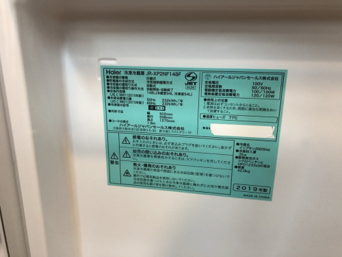冷蔵庫のHaier