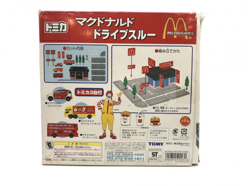 中古おもちゃの二俣川 ホビー