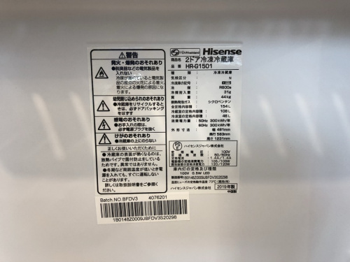冷蔵庫のHisense