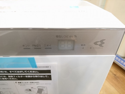 DAIKINの二俣川 家電