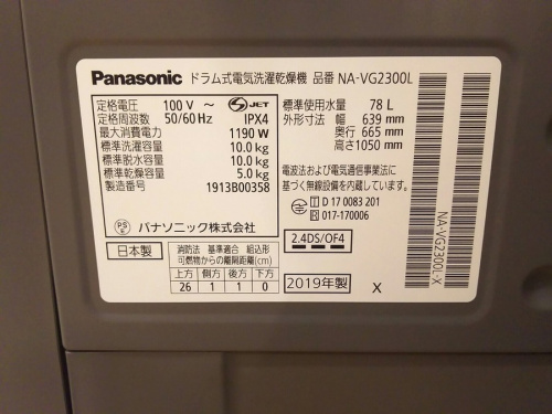 ドラム式洗濯機のパナソニック