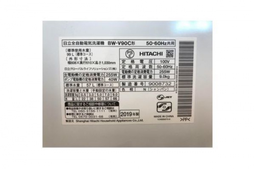 洗濯機の二俣川 家電