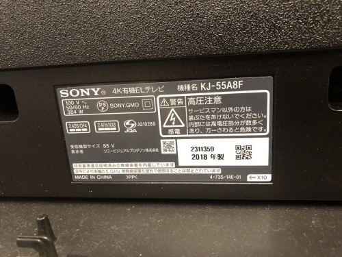 4K有機ELの横浜　 中古テレビ