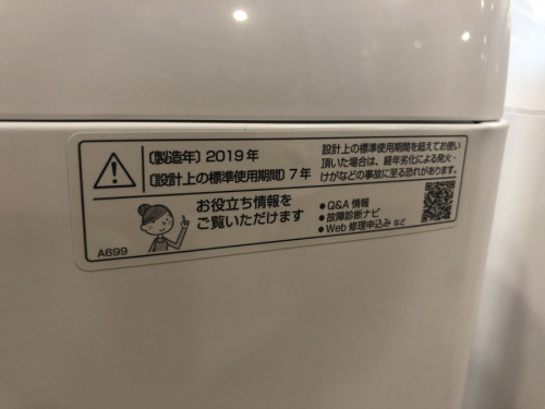 洗濯機の横浜 中古家電