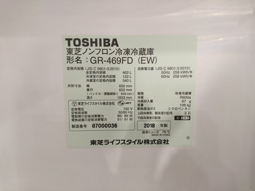 6ドア冷蔵庫のTOSHIBA