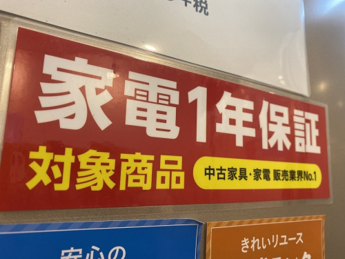 横浜　家電