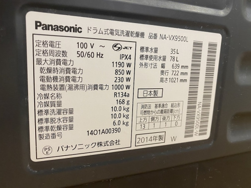 洗濯乾燥機のドラム式洗濯機