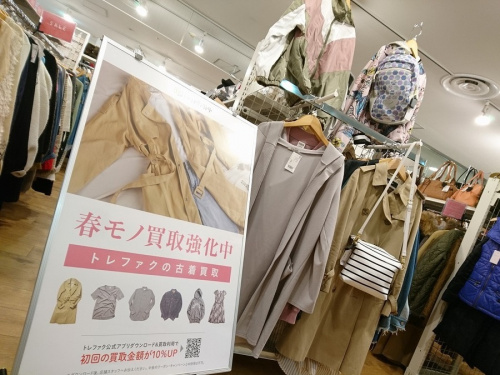 レディースファッションのメンズファッション