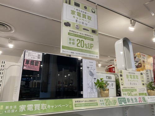 二俣川 家電