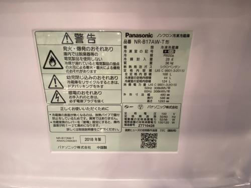 2ドア冷蔵庫のPanasonic