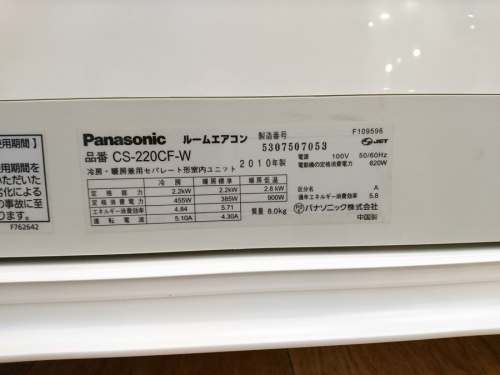 二俣川 家電