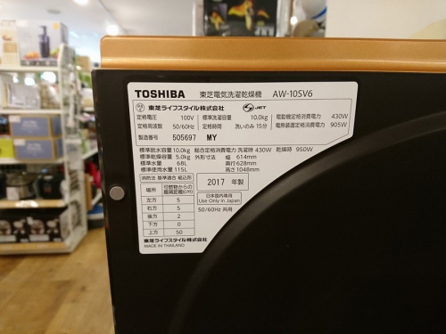 トウシバのTOSHIBA