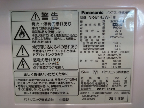 トレファクブログ画像３