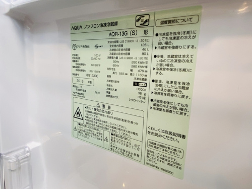 二俣川 家電