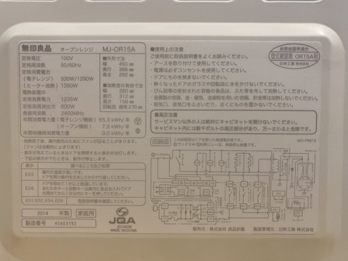 二俣川 家電