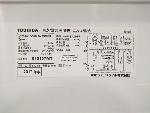 二俣川 家電