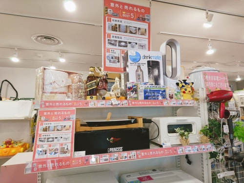 イベントなうの生活家電