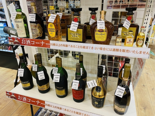 ブランデーの二俣川　買取