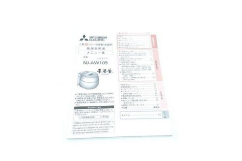 炊飯ジャーの二俣川 家電