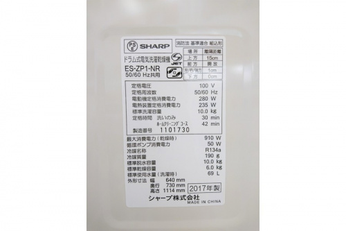二俣川 家電