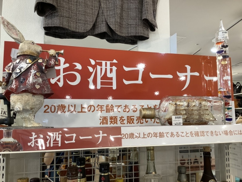 ブランデーのお酒